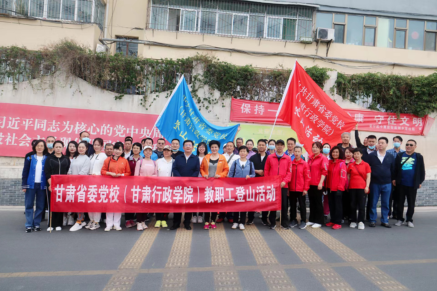 校（院）举办教职工夏季登山活动