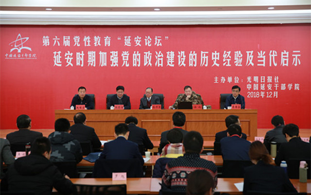 我校（院）教师参加第六届党性教育“延安论坛”