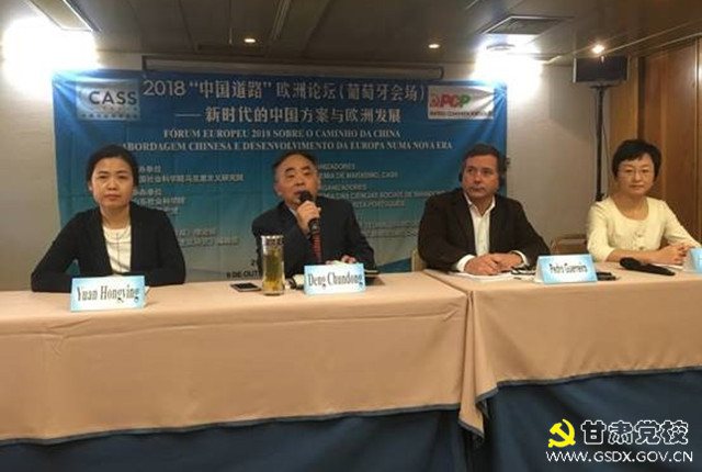 我校教师参加第五届“中国道路欧洲论坛”