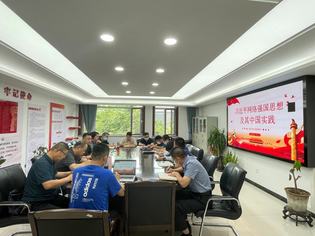 信息技术处党支部组织开展第三季度党课