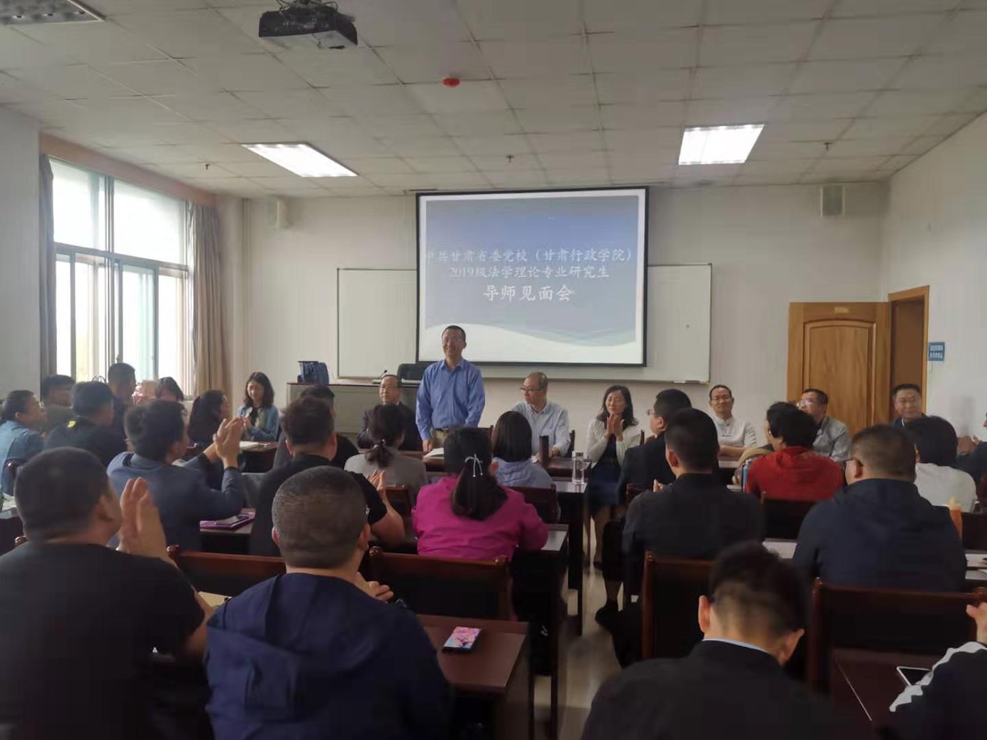 政治和法律教研部召开2019级法学理论专业在职研究生导师见面会