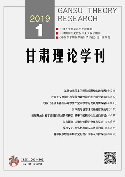 理论学刊