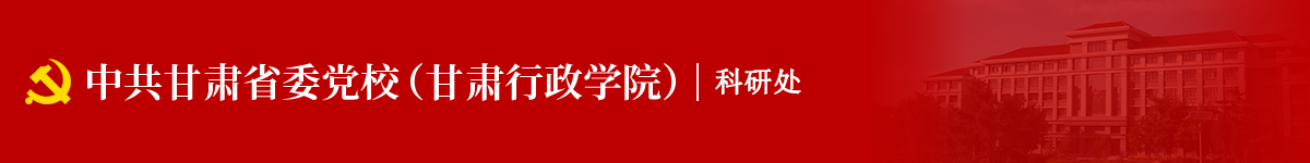 科研处