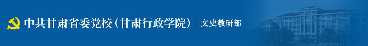 文史教研部