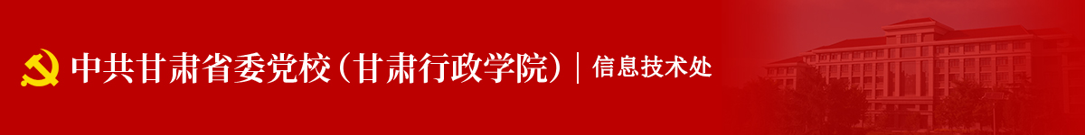 信息技术处
